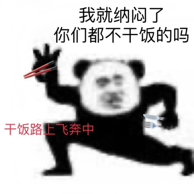又搞笑又欠揍的头像图片