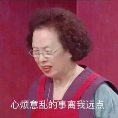又搞笑又欠揍的头像图片