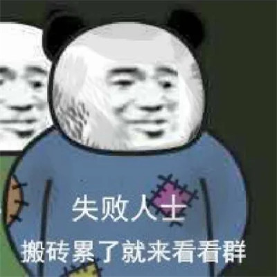 又搞笑又欠揍的头像图片