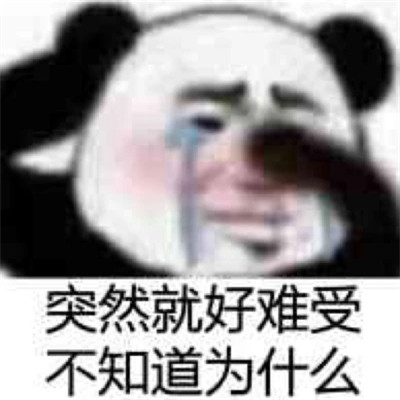 奇葩搞笑微信头像图片