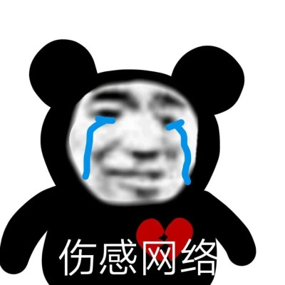 奇葩搞笑微信头像图片