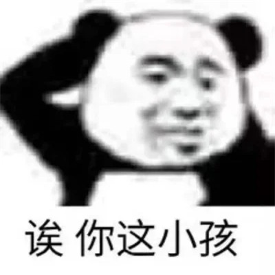 奇葩搞笑微信头像图片