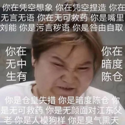 奇葩搞笑微信头像图片
