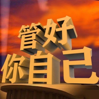 奇葩搞笑微信头像图片