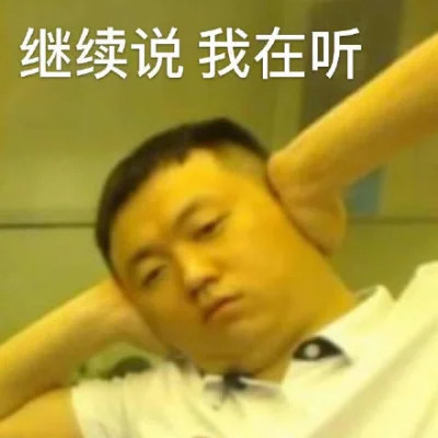 奇葩搞笑微信头像图片