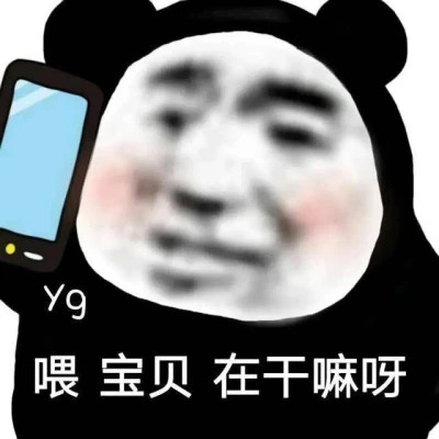2025流行表情包可爱搞笑头像图片