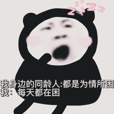 2025流行表情包可爱搞笑头像图片