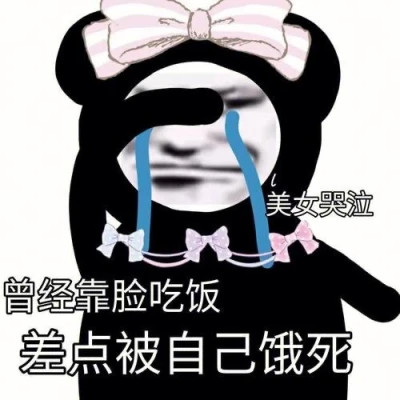 2025流行表情包可爱搞笑头像图片