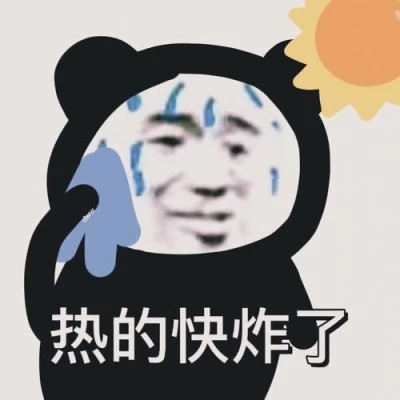 2025流行表情包可爱搞笑头像图片