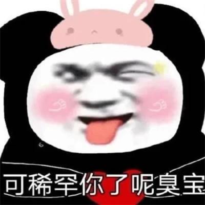 2025流行表情包可爱搞笑头像图片