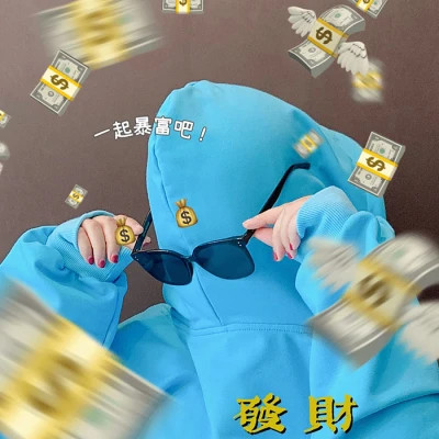 2025暴富有钱搞怪沙雕头像图片