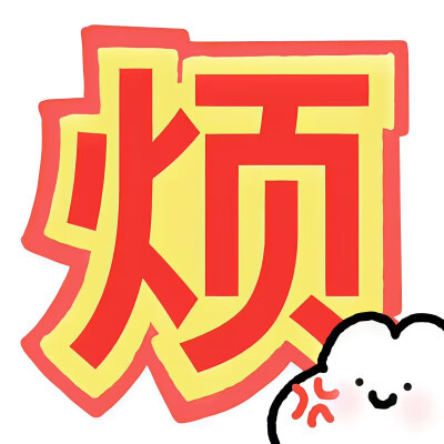 2025最新可爱呆萌头像图片