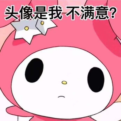 2025最新可爱呆萌头像图片