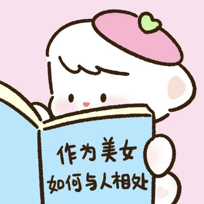 2025可爱头像微信萌萌哒高清图片