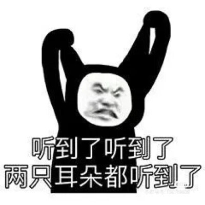 可爱搞笑的沙雕表情包头像图片