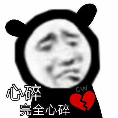 可爱搞笑的沙雕表情包头像图片