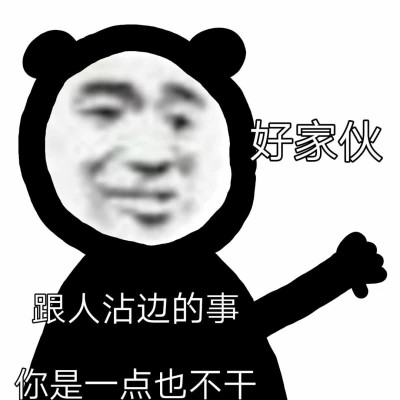 可爱搞笑的沙雕表情包头像图片