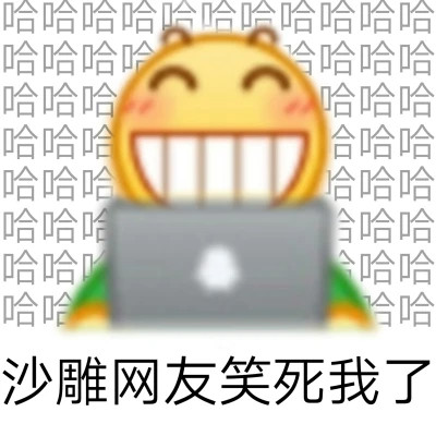 2025年最火的表情搞笑头像