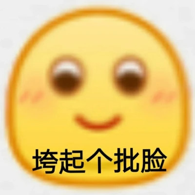 2025年最火的表情搞笑头像