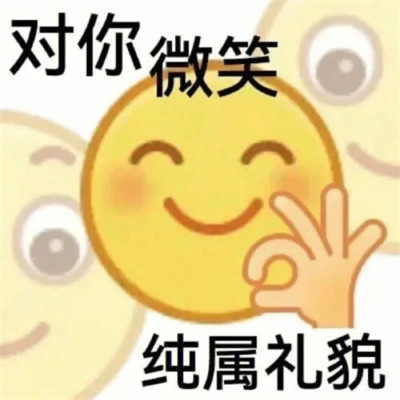 2025年最火的表情搞笑头像