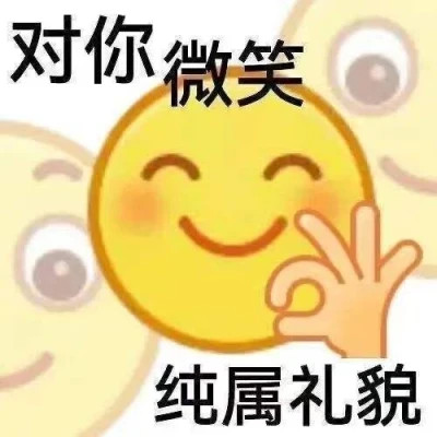 2025年最火的表情搞笑头像