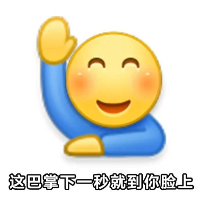 2025年最火的表情搞笑头像