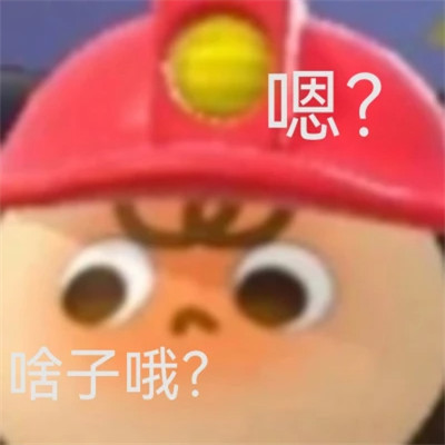 2025年最火的表情搞笑头像
