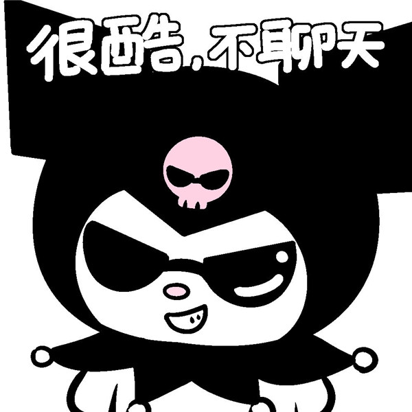 可爱三丽鸥戴墨镜表情包带字头像图片