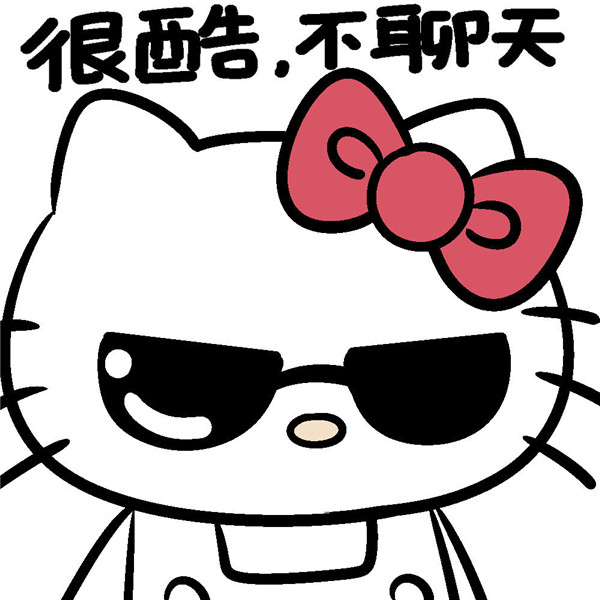 可爱三丽鸥戴墨镜表情包带字头像图片