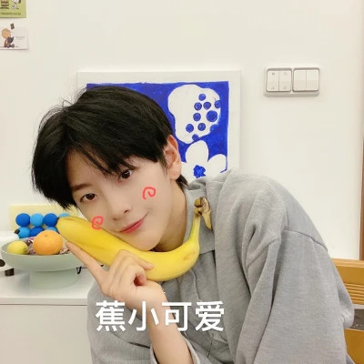 谐音梗可爱男生带字头像图片
