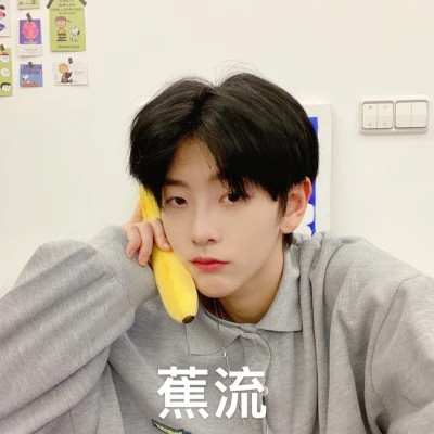 谐音梗可爱男生带字头像图片