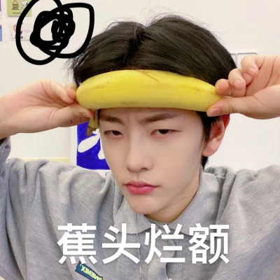 谐音梗可爱男生带字头像图片