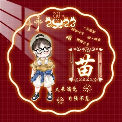 微信姓氏头像大全2025