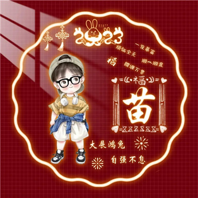 微信姓氏头像大全2025