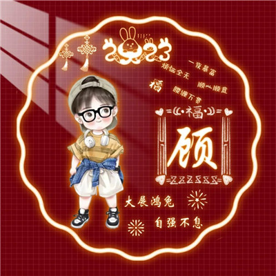 微信姓氏头像大全2025