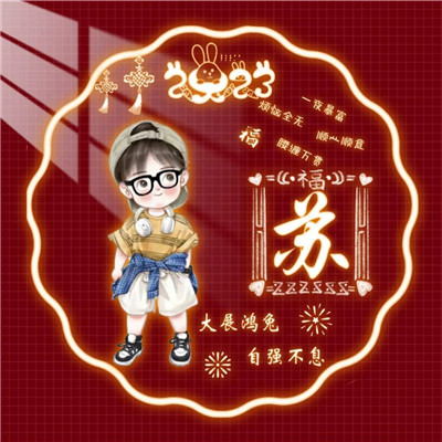 微信姓氏头像大全2025