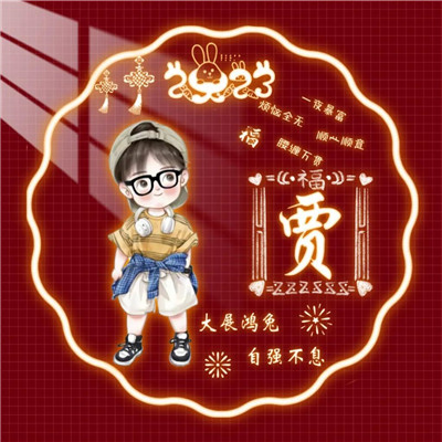 微信姓氏头像大全2025