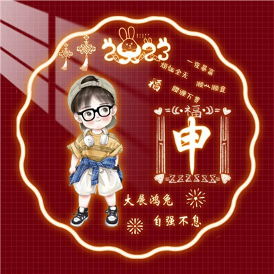 微信姓氏头像大全2025