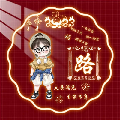 微信姓氏头像大全2025