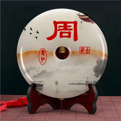 富贵如意好运姓氏头像图片