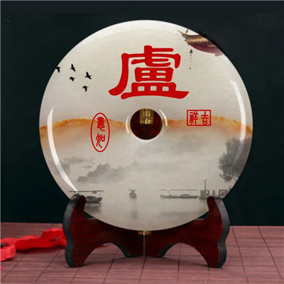 富贵如意好运姓氏头像图片