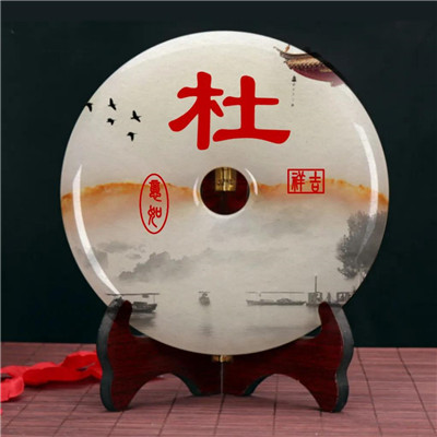 富贵如意好运姓氏头像图片