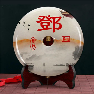 富贵如意好运姓氏头像图片