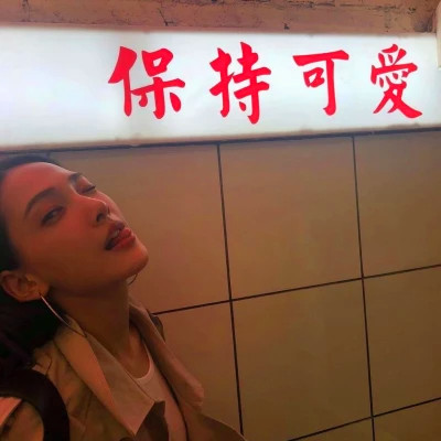 网图普通女生头像