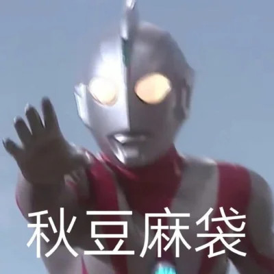 表情包搞笑专用头像图片