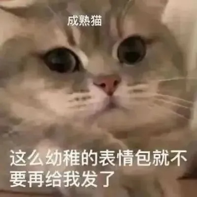 表情包搞笑专用头像图片