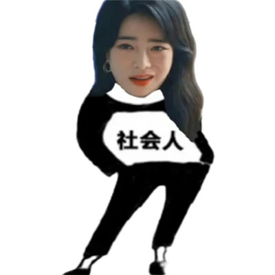 表情包搞笑专用头像图片