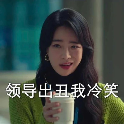 微信表情头像图片