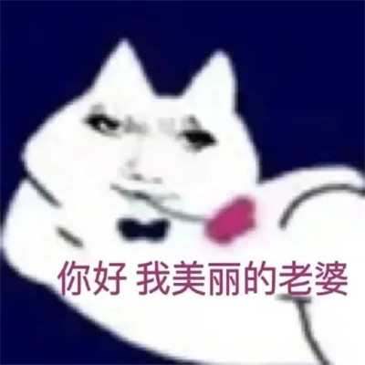 微信表情头像图片