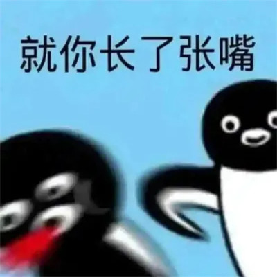 微信表情头像图片